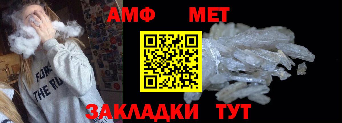 АМФЕТАМИН  Вход с VPN  АМФЕТАМИН  Дзержинск  Amphetamine Premium 