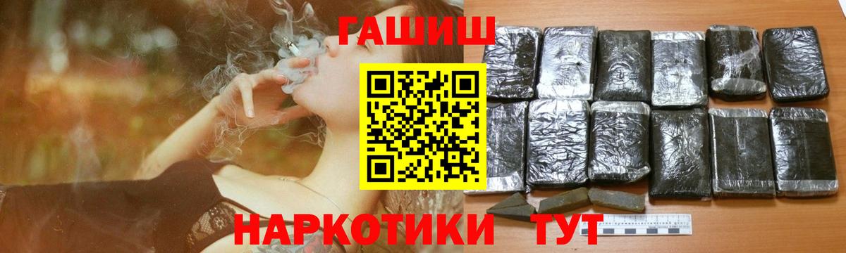 ГАШ индика сатива Дзержинск