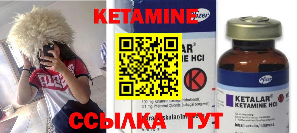КЕТАМИН VHQ  Вход с VPN  Кетамин VHQ  Дзержинск 