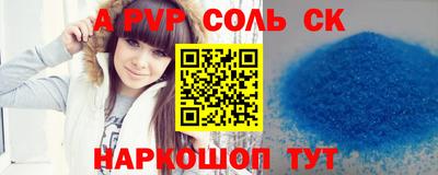 соль ск Балашиха