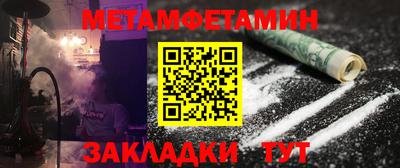 мет Балаково