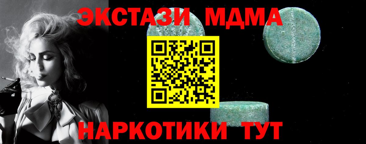 Дзержинск  МДМА Molly  МДМА  МДМА молли  Вход с VPN 