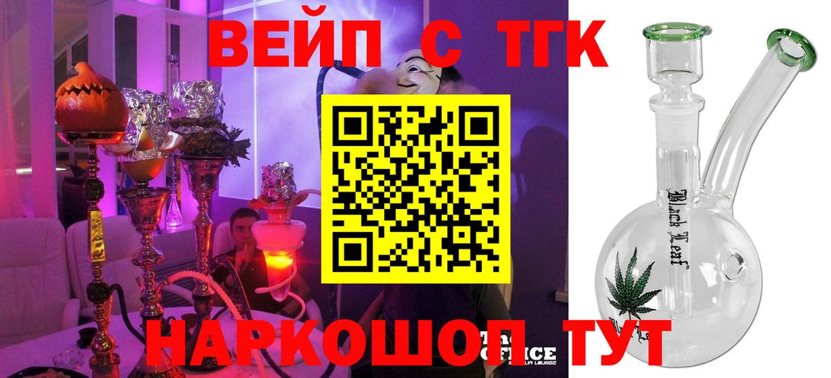Дистиллят ТГК вейп с тгк  Вход с VPN  Дзержинск  Дистиллят ТГК жижа 