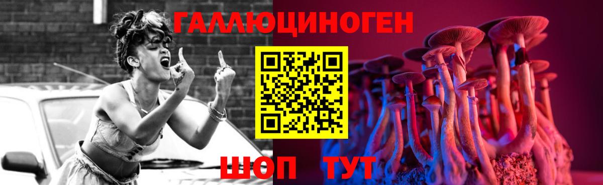 Галлюциногенные грибы MAGIC MUSHROOMS Дзержинск